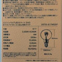 エジソンバルブ スマートLED E17 ミニGLOBEクリアの画像