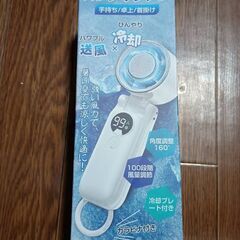冷却プレート付きハンディーフアン　新品未使用の画像