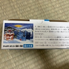 くもんパズル電車(7セット入り) の画像