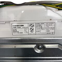 ヤマダセレクト YAMADA SELECT YWM-T70H1 7.0kg 全自動洗濯機 2021年製の画像