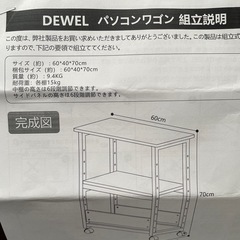 パソコンワゴン　キャスター付き　美品の画像