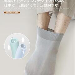 靴下 メンズ 5足セット ビジネス 超薄型 抗菌防臭 吸汗速乾 ソックス 快適の画像