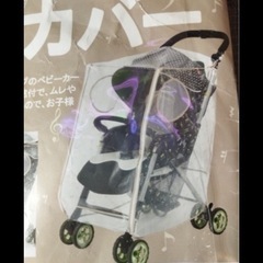 【未使用】ベビーカー　レインカバーの画像