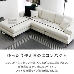 LOWYA ロウヤ カウチソファ アイボリー 合成皮革素材 洗えるソファーカバー付きの画像