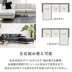 LOWYA ロウヤ カウチソファ アイボリー 合成皮革素材 洗えるソファーカバー付きの画像