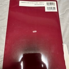 基礎運動学第6版の画像