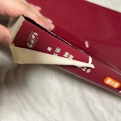 基礎運動学第6版の画像