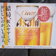 よにの ジャにの アサヒビールPOPパネル 非売品の画像