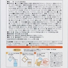 DHCプロテインダイエット 3箱の画像