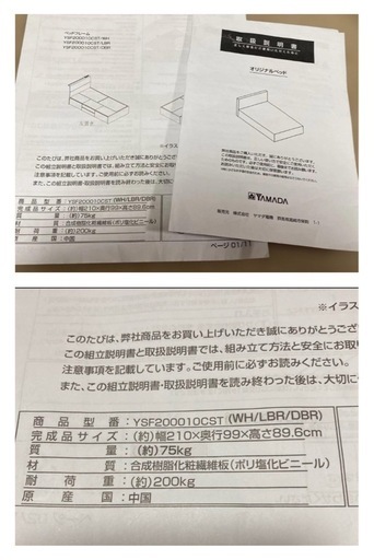 収納便利！引き出し付きベッド　　