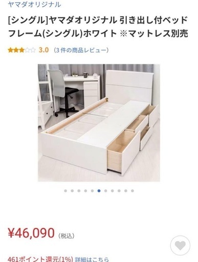 収納便利！引き出し付きベッド　　