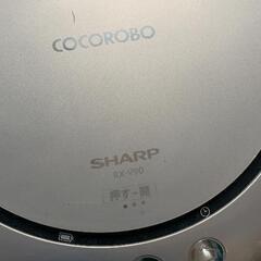 0823-031 SHARP ロボット掃除機 ココロボの画像