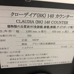 【ジャングルジャングル和歌山店】【Wa1931】 レンジ台  インテリア岩永  クローディア140  リユースショップ リサイクルショップ 中古家具  オフィス家具 ヴィンテージ アンティーク  和歌山市 岩出市 海南市 岬町 和歌山 大阪の画像