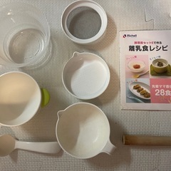 RICHELL  おかゆが作れる離乳食調理セット 一部付属なしの画像