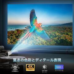 プロジェクター AndroidTV 4K Wi-Fi6 Bluetooth5.4の画像