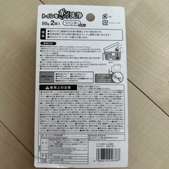 トイレ用合成剤の画像