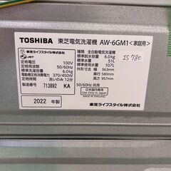 大阪送料無料★3か月保障付き★洗濯機★東芝★6kg★2022年★AW-6GM1★IS-780の画像