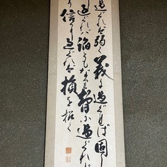 掛け軸あげますの画像