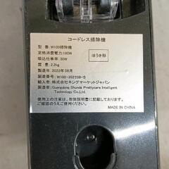 0823-140 prettycare w100 コードレス掃除機の画像
