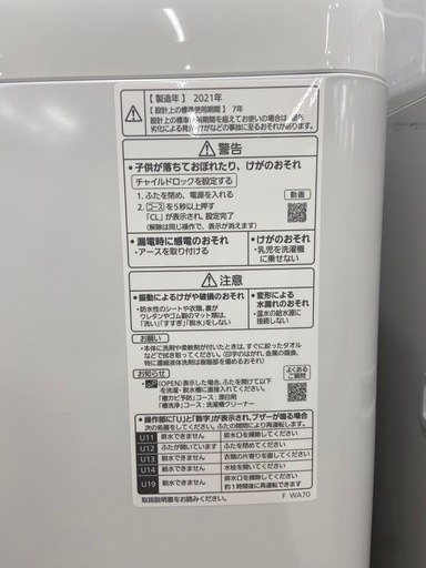 【トレファク ラパーク岸和田店】全自動洗濯機 Panasonic 6.0kg 2021年製 クリーニング済