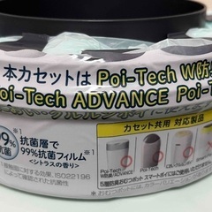 ●おむつゴミ箱ポイテック/アドバンス　Poi-Teck/ ADOVANCEコンビ　カセット1個付き●の画像