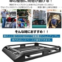 ルーフラック　の画像
