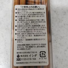新品　箸(5膳)の画像