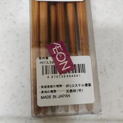 新品　箸(5膳)の画像