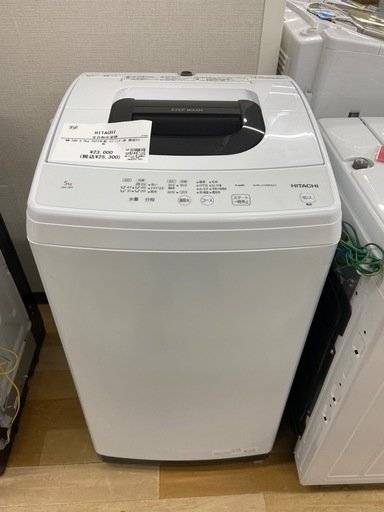 【トレファク ラパーク岸和田店】全自動洗濯機 HITACHI 5.0kg 2023年製 クリーニング済