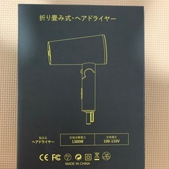 ドライヤーの画像