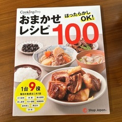 【新品】未使用 超美品　無水 自動調理器 クッキングプロ V2 （3.2）　レシピ本ありの画像