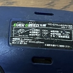 ○コード式ドリルドライバー　動きません○の画像