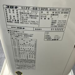 コロナ　FF式輻射ストーブ　FF-6819PR　2020年製　別置タンク45ℓ付き（サンダイヤKS1-50N）中古　現状品の画像