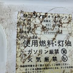 コロナ　FF式輻射ストーブ　FF-6819PR　2020年製　別置タンク45ℓ付き（サンダイヤKS1-50N）中古　現状品の画像