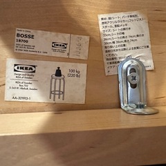 IKEA カウンターチェア　BOSSE の画像