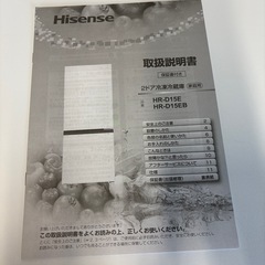 154L Hisense 冷凍冷蔵庫の画像