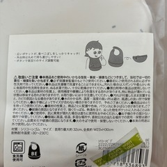 お食事エプロンの画像