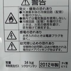 商談中　１２１L  冷凍庫　の画像
