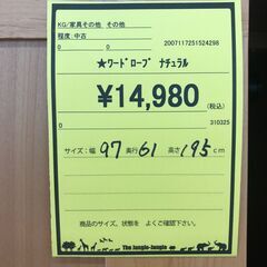 【ジャングルジャングル和歌山店】【Wa1932】 ワードローブ  ナチュラル  リユースショップ リサイクルショップ 中古家具  オフィス家具 ヴィンテージ アンティーク  和歌山市 岩出市 海南市 岬町 和歌山 大阪の画像