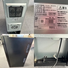 アイリスオーヤマ ワインセラー 18本収納  ペルチェ式 PWC-491P-B  (2021年製)の画像