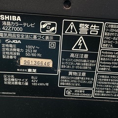テレビ東芝 TOSHIBA REGZA(レグザ) 42Z7000の画像