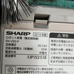0823-031 SHARP ロボット掃除機 ココロボの画像