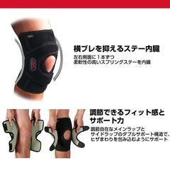 新品 ステー内蔵 膝サポーター両足　の画像