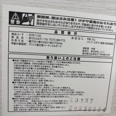 ニトリ　折りたたみテーブルの画像