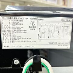 ニトリ　洗濯機　6kg　NT60L1BK　2023年製の画像