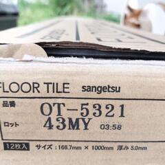  激安 OT-45321 フロアタイル 格安の画像