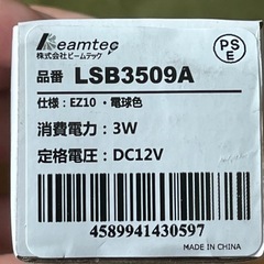 LED スポットライト　電球の画像