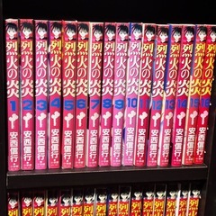 【商談中】マンガ全巻セット「烈火の炎」の画像