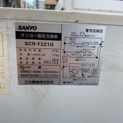 サンヨー冷凍ストッカー
の画像