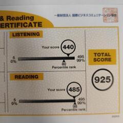 TOEIC教えます！の画像